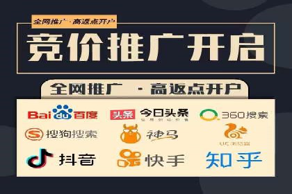 渠道开户返点案例：如何提升合作效果
